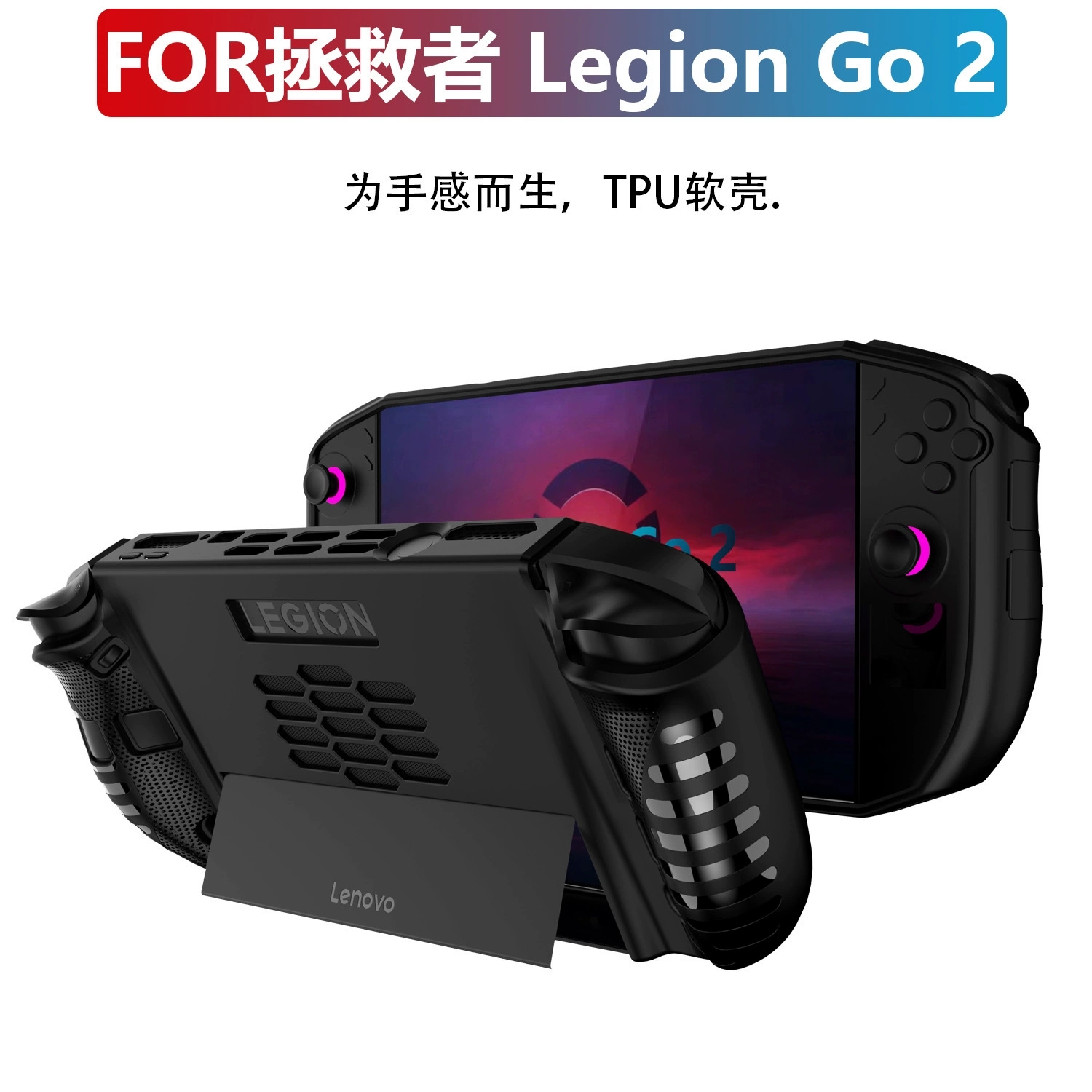 Gaming Console Lenovo Legion Go - 콘솔 보호 커버 스킨 충격 방지